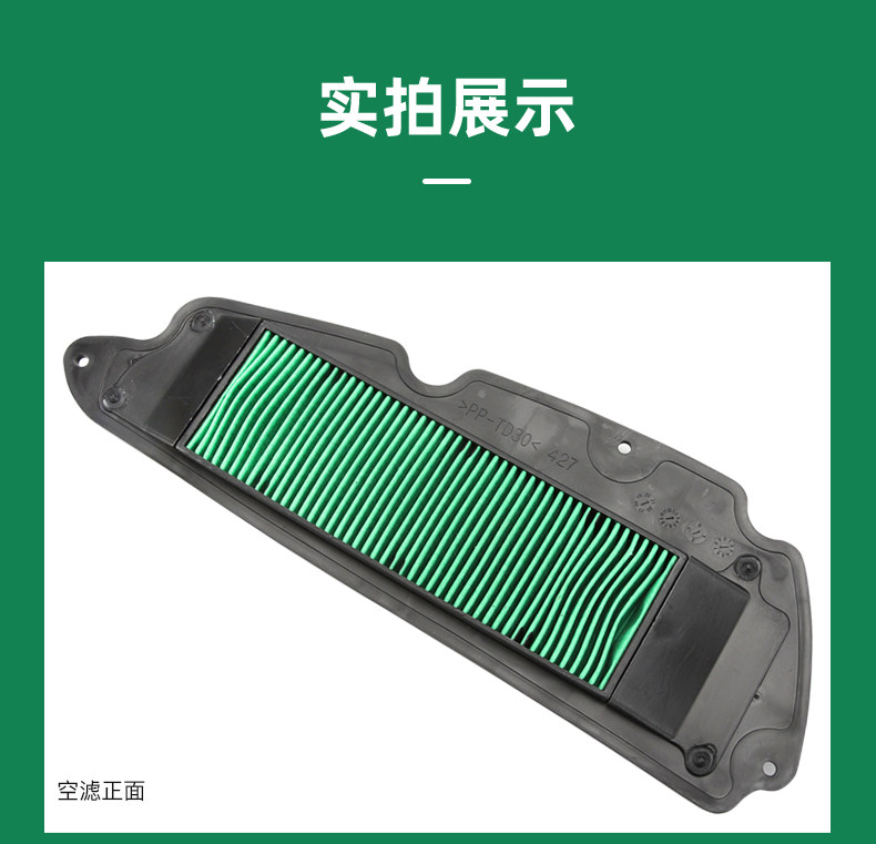 Suitable for motorcycle Forza350 Fosha 350 NSS350 air filter air filter element filter accessories