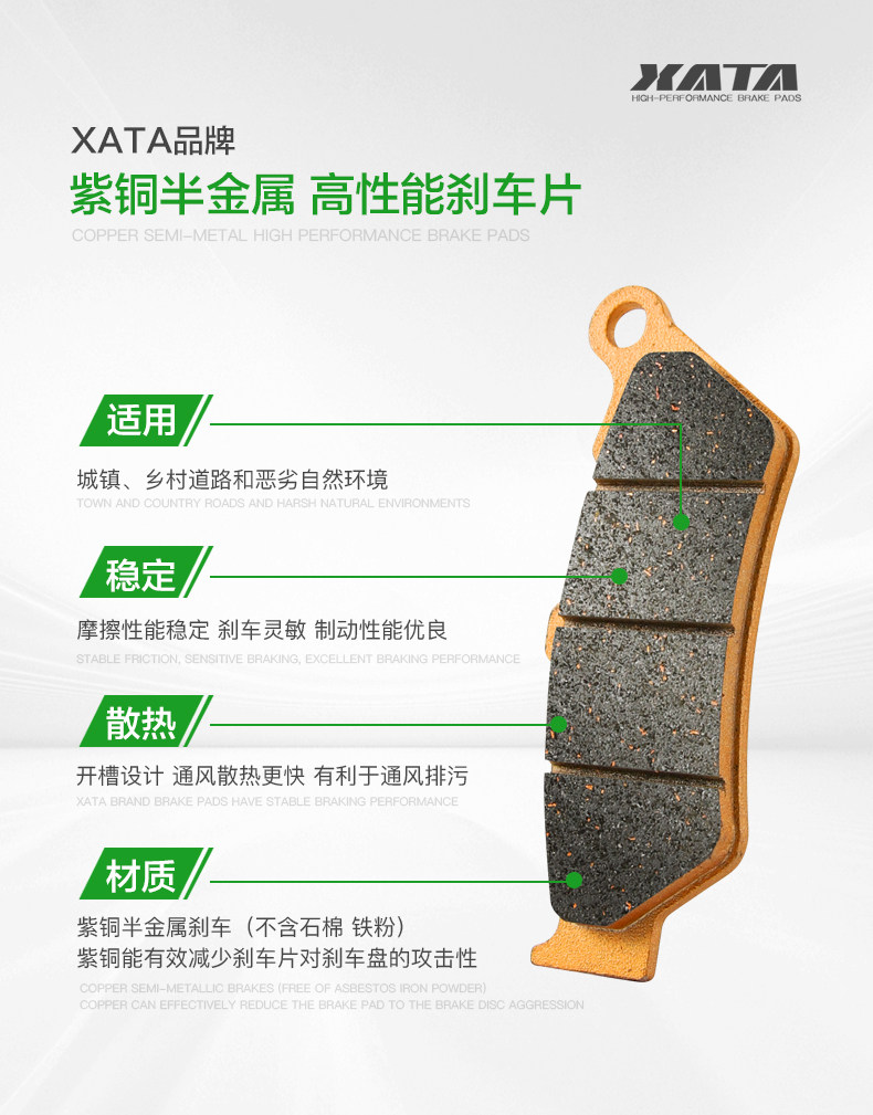XATA semi-metal brake pads for BMW R1250GS ADV R1250RT front and rear disc brake pads