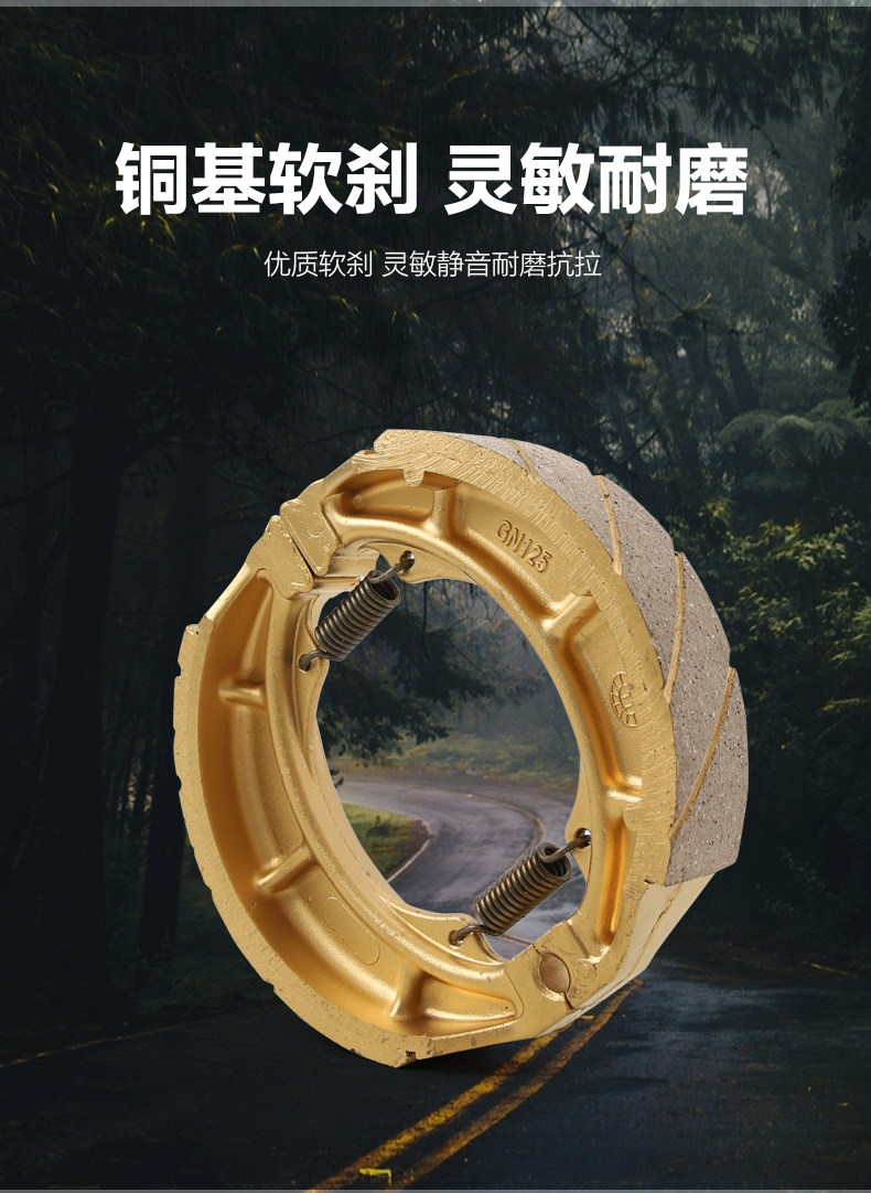 Suitable for Haojue motorcycle DH150S DH125E DH150ES HJ150-27 brake pad disc brake drum brake