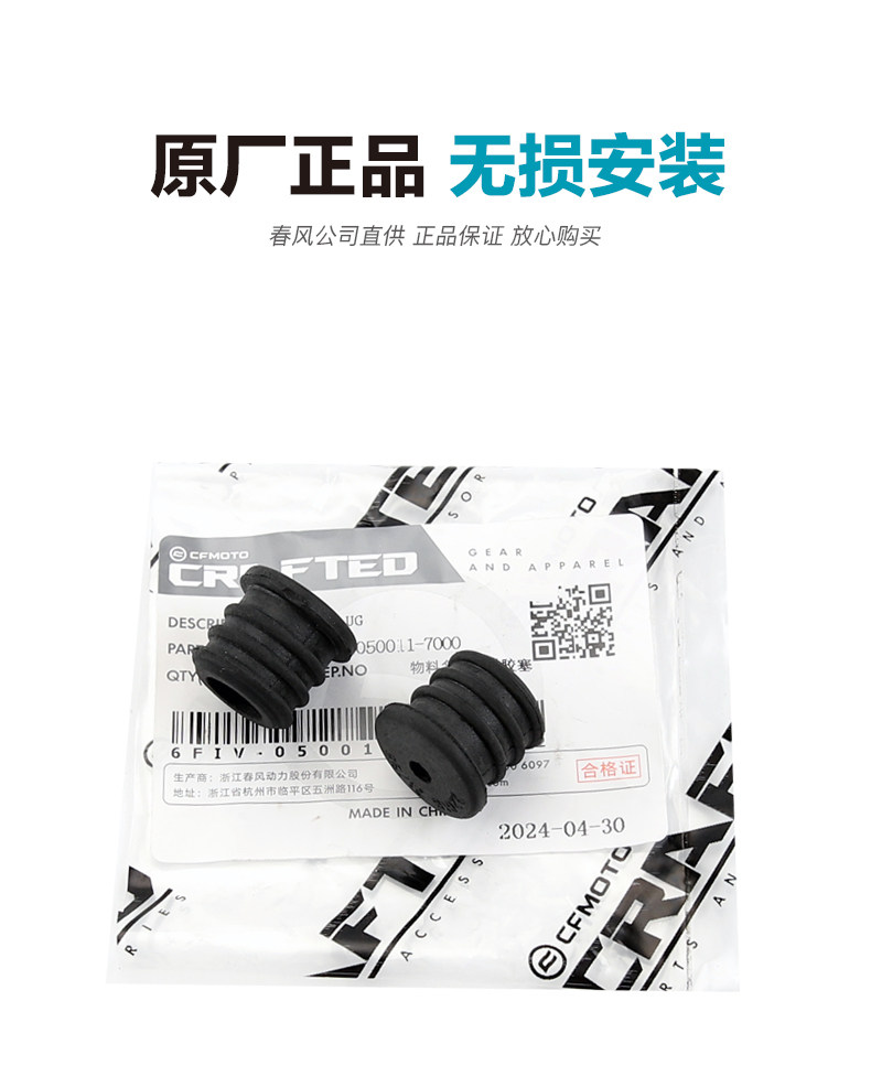 Motorcycle Xo Baboon Cf125-10 Adventurer Rear Seat Cushion Armrest Guard Bar Plastic Plug Rubber Plug Accessories