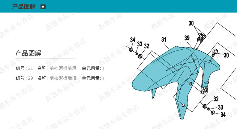 Original Motorcycle Parts 20-21 Model 400Nk Cf400-B Front Fender Front Mudguard Front Wheel Cover