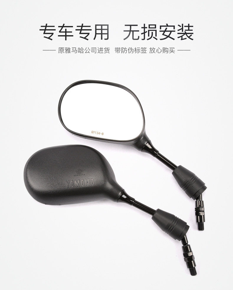 Original Yamaha scooter motorcycle JOG Qiaoge I Saiying GT125 rearview mirror mirror accessories