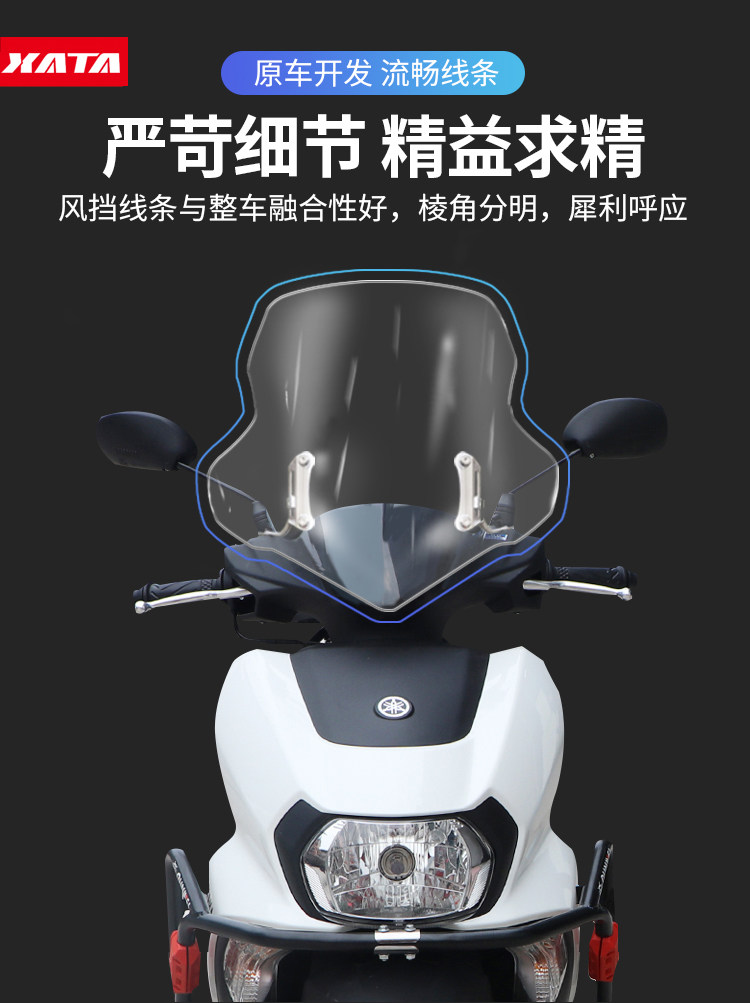 Yamaha Xuying Saiying GT125 Scooter Modified Thickened Front Windshield Rain Board Windshield Modification Accessories