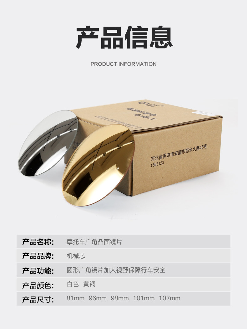 Kaiyue motorcycle retro 400 500 525F modified to increase the field of vision rearview mirror wide-angle convex lens accessories