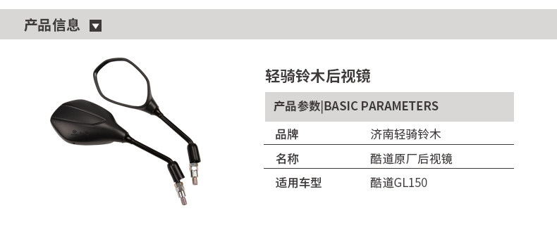 Original light motorcycle Intruder cool road 155 GL150 left and right rearview mirror mirror accessories