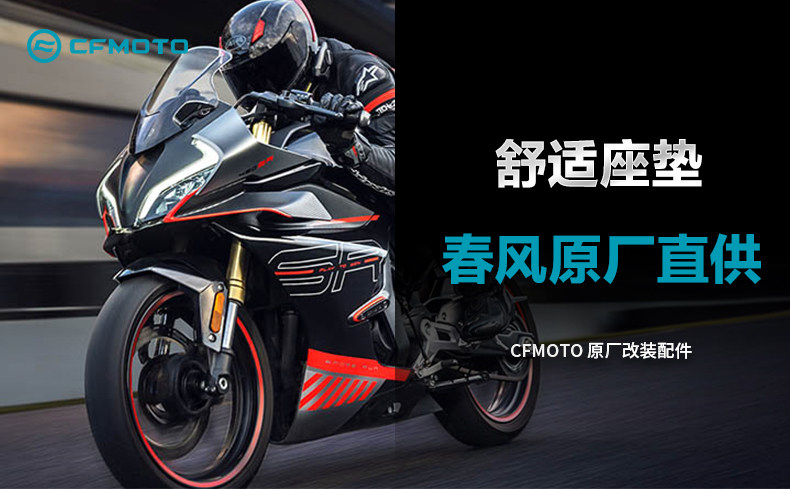 Original Motorcycle 450Sr Modified Height-Increasing Front Seat Cushion, Height-Increasing Seat Bag, and Lowering Front Seat Cushion Accessories