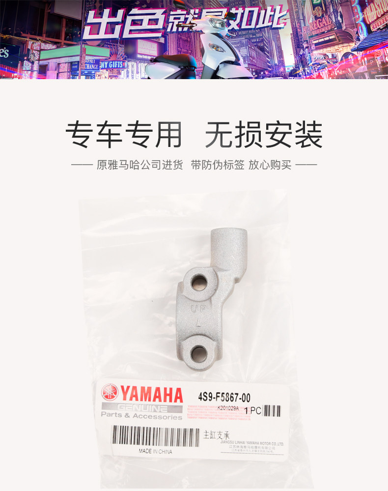 Yamaha motorcycle accessories Qiaoge I Saiying GT Fuxi AS125 rearview mirror fixing bracket mirror seat mirror code