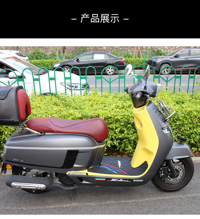 Southern Mona Lisa pedal rubber mat mat Melalisa150 waterproof non-slip pedal leather modified accessories