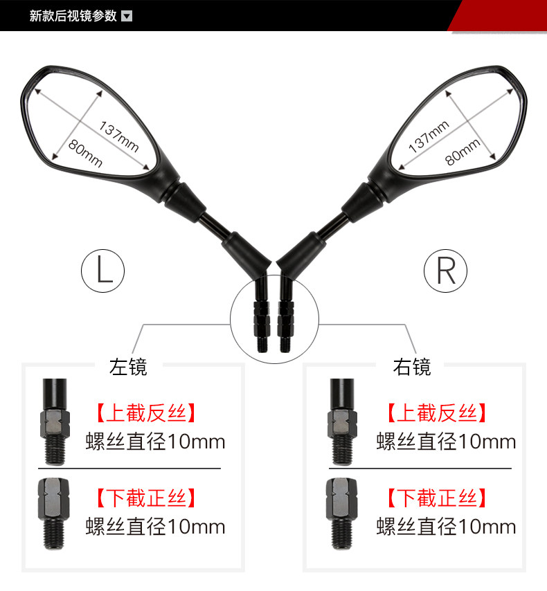 Qianjiang Motorcycle Raptors QJ150-26H Yulong Gold Steel Wolong Qianjianglong QJ125 Rear View Mirror Mirror