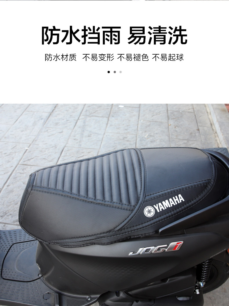 Yamaha Qiaoge i125 Fuxi AS Fuying 125 cushion cover leather seat cover sunscreen waterproof heat insulation net modification