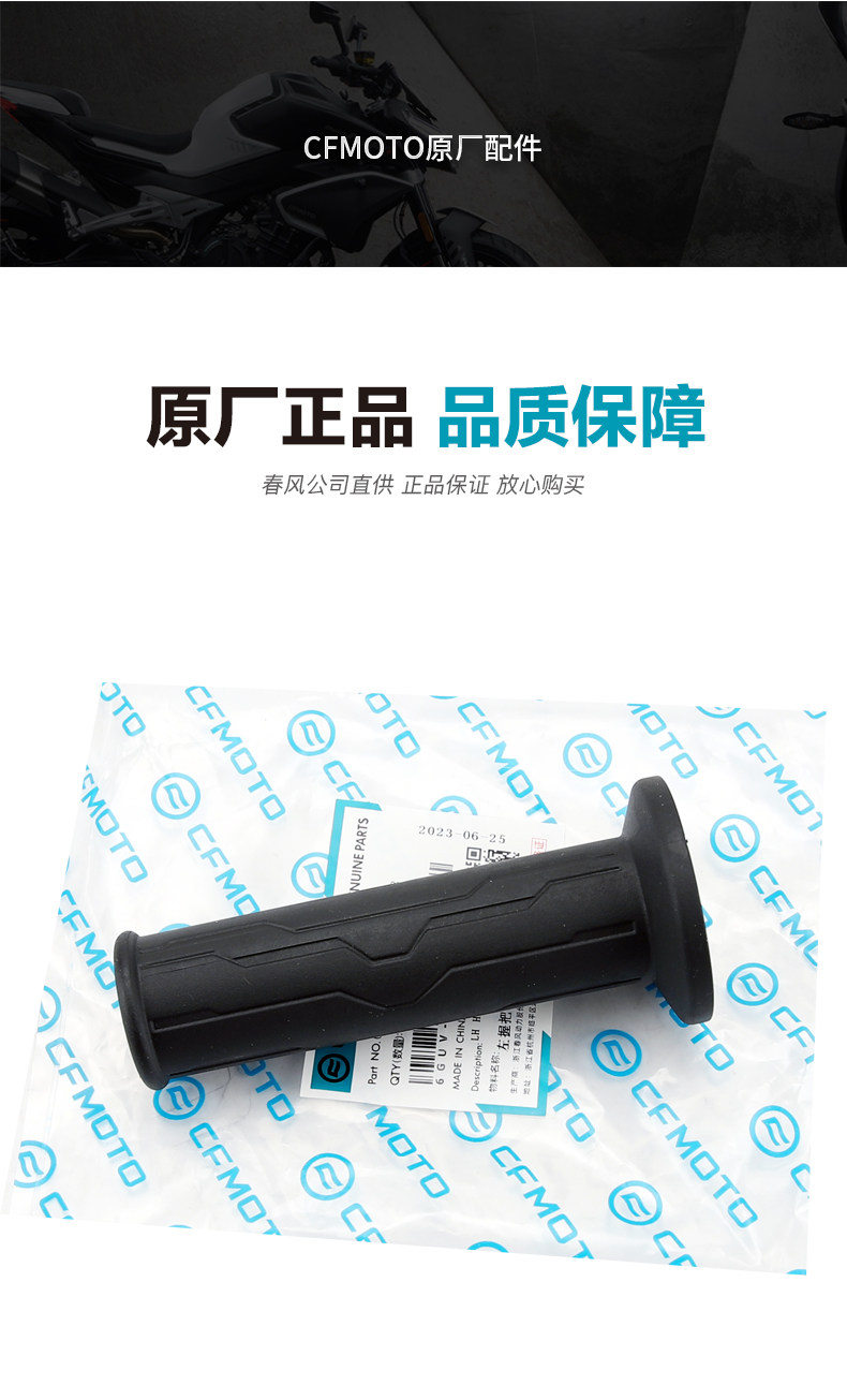 Original Motorcycle 800Nk Cf800-7-7A Left and Right Handlebar Grips, Throttle Grip Rubber Cover, Handlebar Rubber