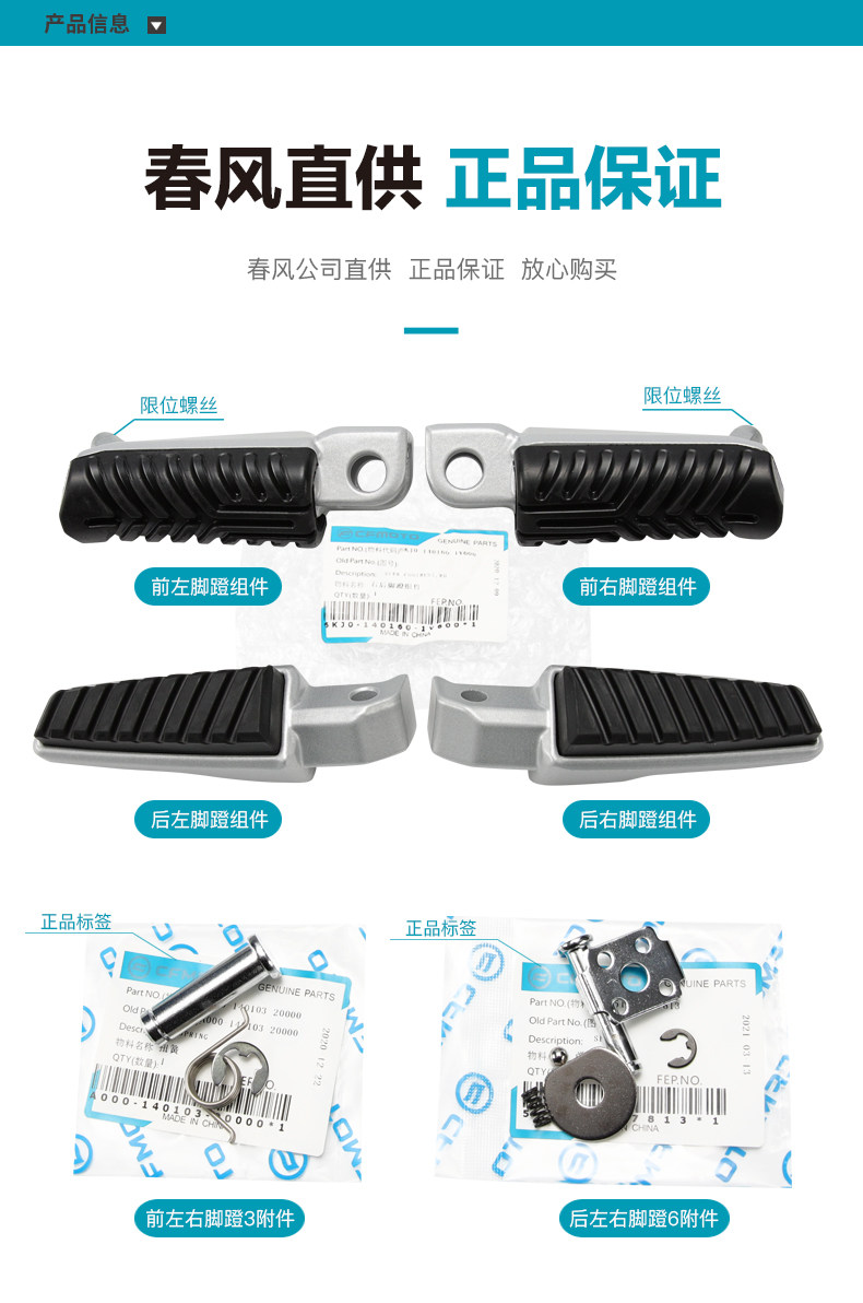 Motorcycle Original Parts 250Nk Footrest Combination Cf250-A Foot Pedals Front and Rear Left and Right Footrests