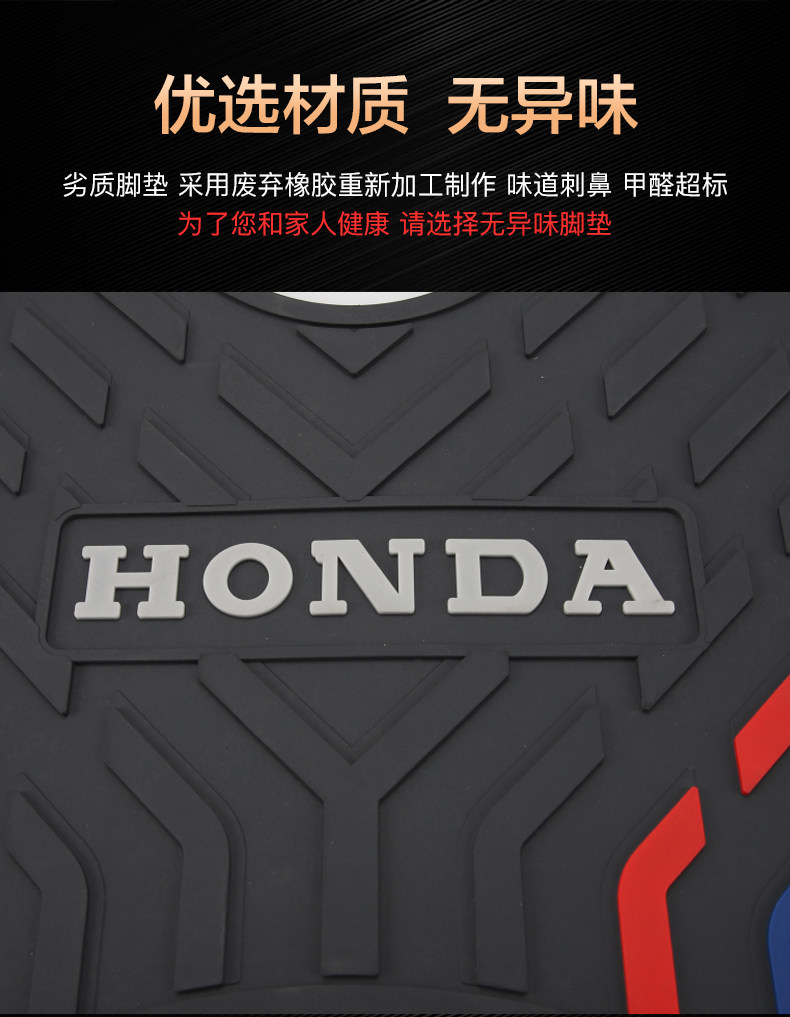 Suitable for Wuyang Honda Xizhi, Xijun, Xili Wh125T-5A-5B-5C Scooter Rubber Foot Pads and Footrests