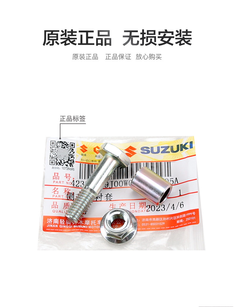 Light riding pedal UU UE125 UY125 temple oblique foot support side bracket screw nut nut spring