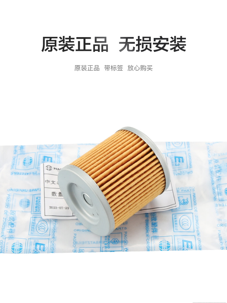 Zongshen Apulia GPR125 GPR150R CR150 APR150 air filter air filter oil filter