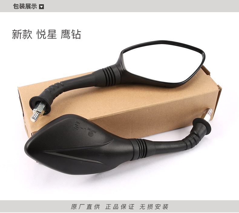 Pedal Motorcycle Applicable to Haojue New Yuexing HJ125T-23-10K-E-G Eagle Drill E Rearview Mirror Reflective Mirror