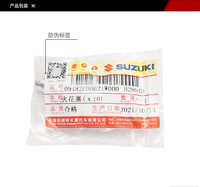 Original pedal Youyou UU125 UY125T Youyi UE125 Le to QS110T spark plug accessories