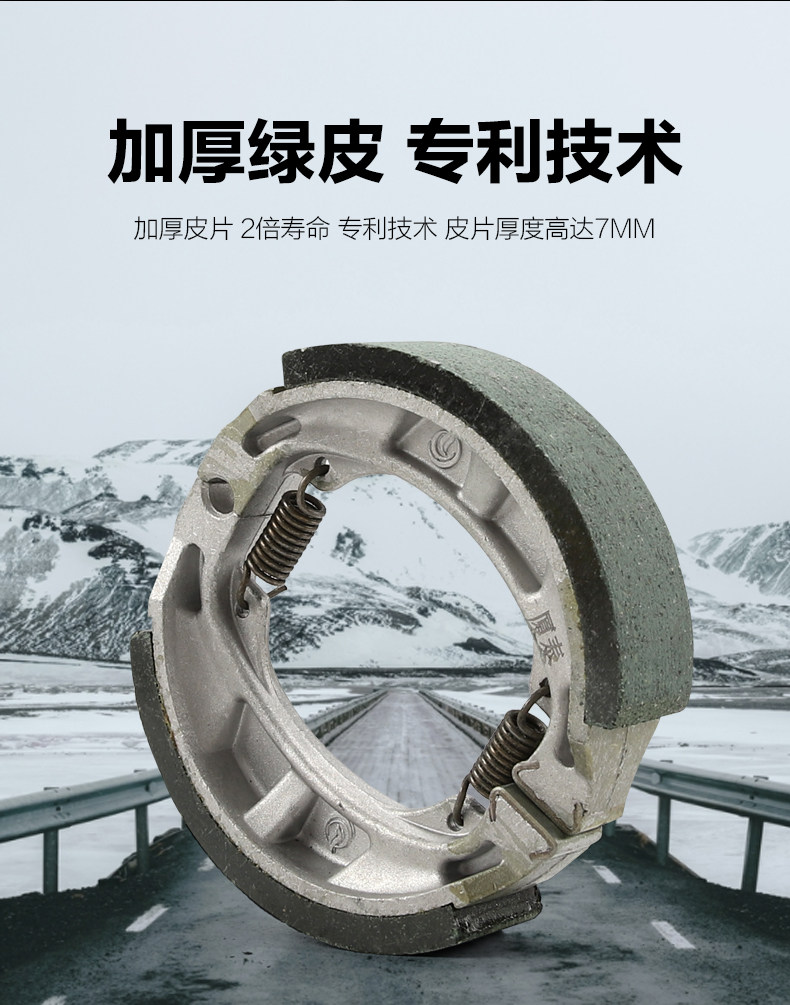 Applicable to Ms. Haojue Curved Beam Motorcycle Xiyun HJ110-2C-2D Front and Rear Wheel Brake Pad Thickened Drum Brake
