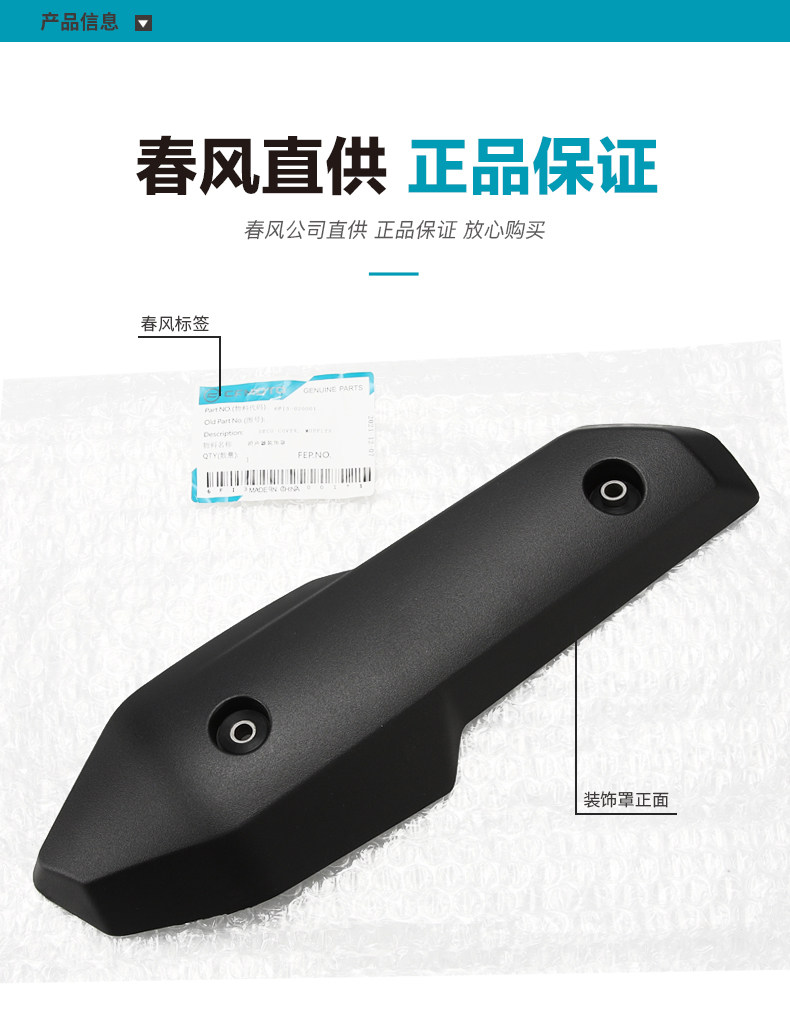 Motorcycle St Baboon Cf125-3/3A Exhaust Pipe Muffler Shell Anti-Scalding Cover Heat Insulation Protection Plate