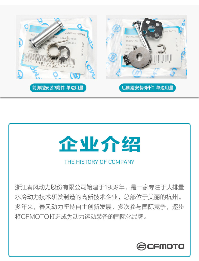 Motorcycle Original Parts 250Nk Footrest Combination Cf250-A Foot Pedals Front and Rear Left and Right Footrests