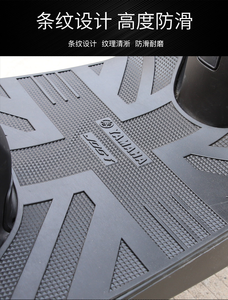 Suitable for Yamaha pedal Qiaoge i125 Xuying Fuxi Fuying Saiying new patrol eagle foot pad pedal pad