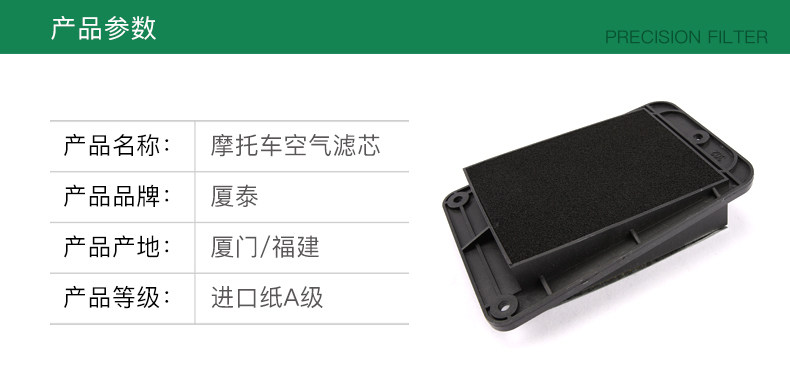 Suitable for Sanyang Scooter Fnx150 Flame Phoenix Xs150T-2A Air Filter Element Air Cleaner