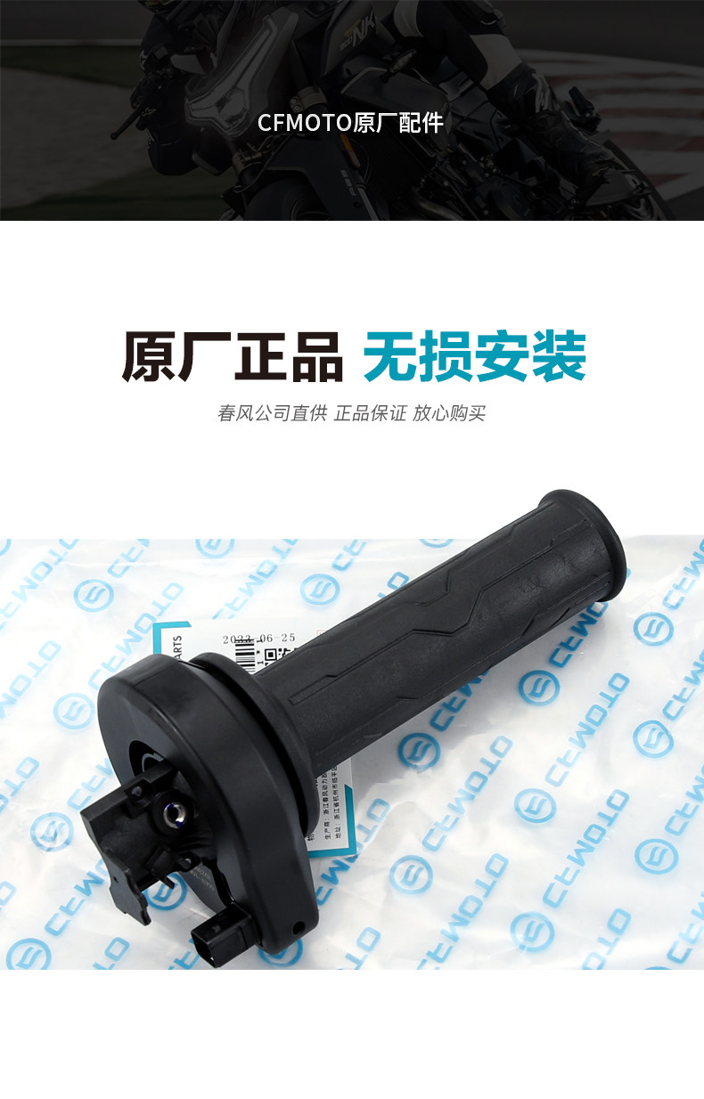 Original Motorcycle 800Nk Cf800-7-7A Left and Right Handlebar Grips, Throttle Grip Rubber Cover, Handlebar Rubber