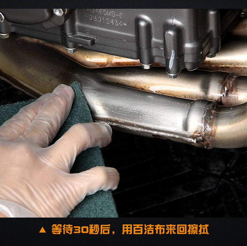 Sai Ling Motorcycle Exhaust Pipe Cleaning Agent Decontamination and Rust Removal Agent Cleaning Agent Metal Renovation Brightening Agent Locomotive Maintenance