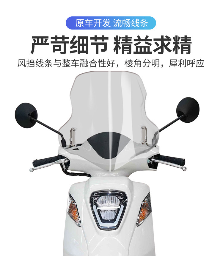 For new continents NS110R 110Q 110i 110L wind shield windshield accessories