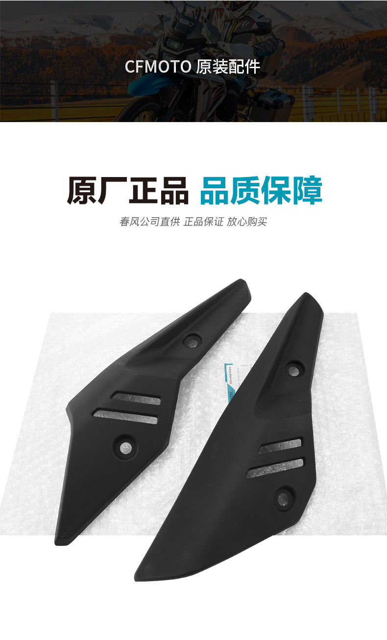 Original Accessories for Motorcycle 450Mt Exhaust Pipe Cover, Muffler Heat Shield, Protective Shell, Heat Insulation Board
