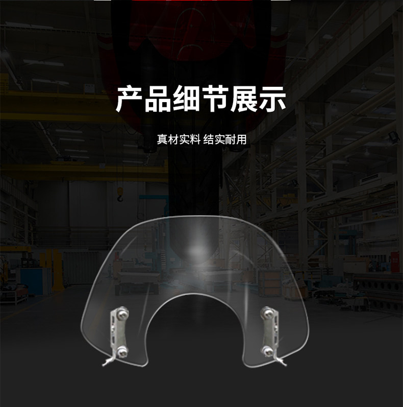 New Continent Retro Scooter NS125LA Thickened Front Windshield Modification Accessories Windshield Windshield