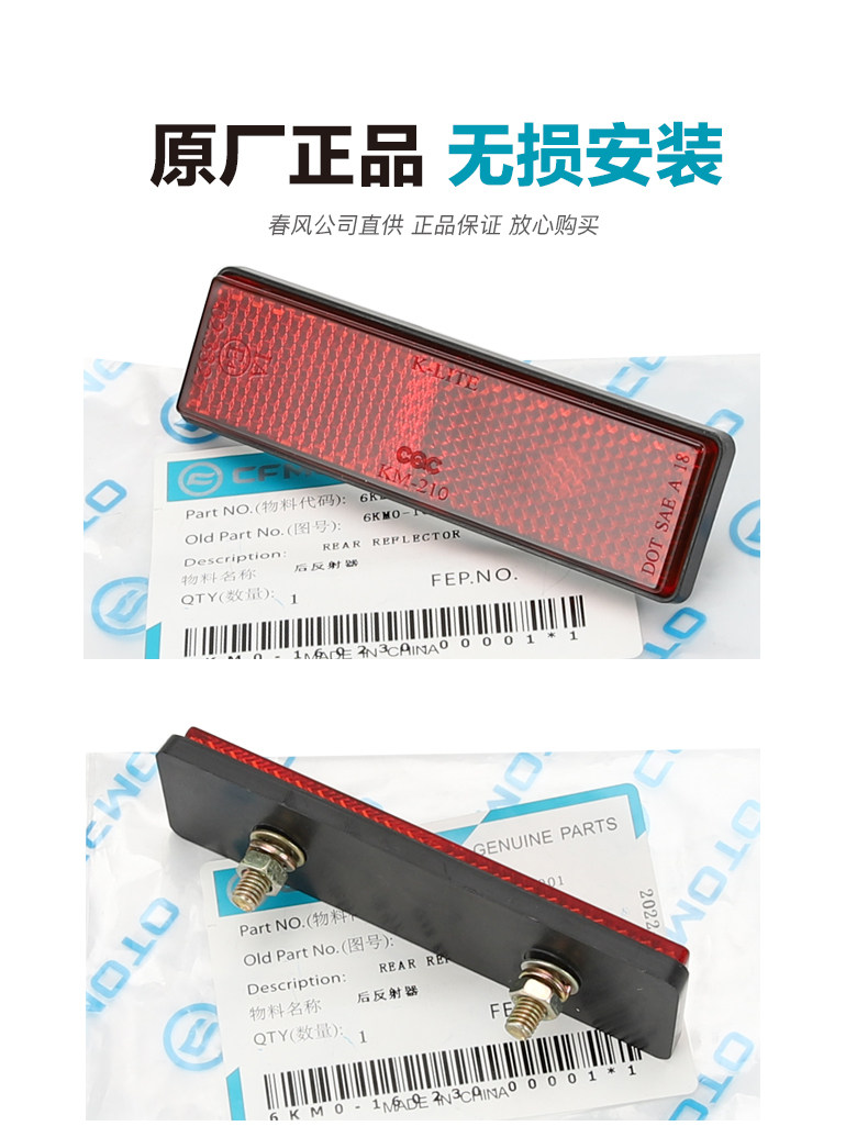 Original 450Sr/Srs Rear Fender License Plate Light Cover Shell Bracket Decorative Cover Reflective Sticker Reflector