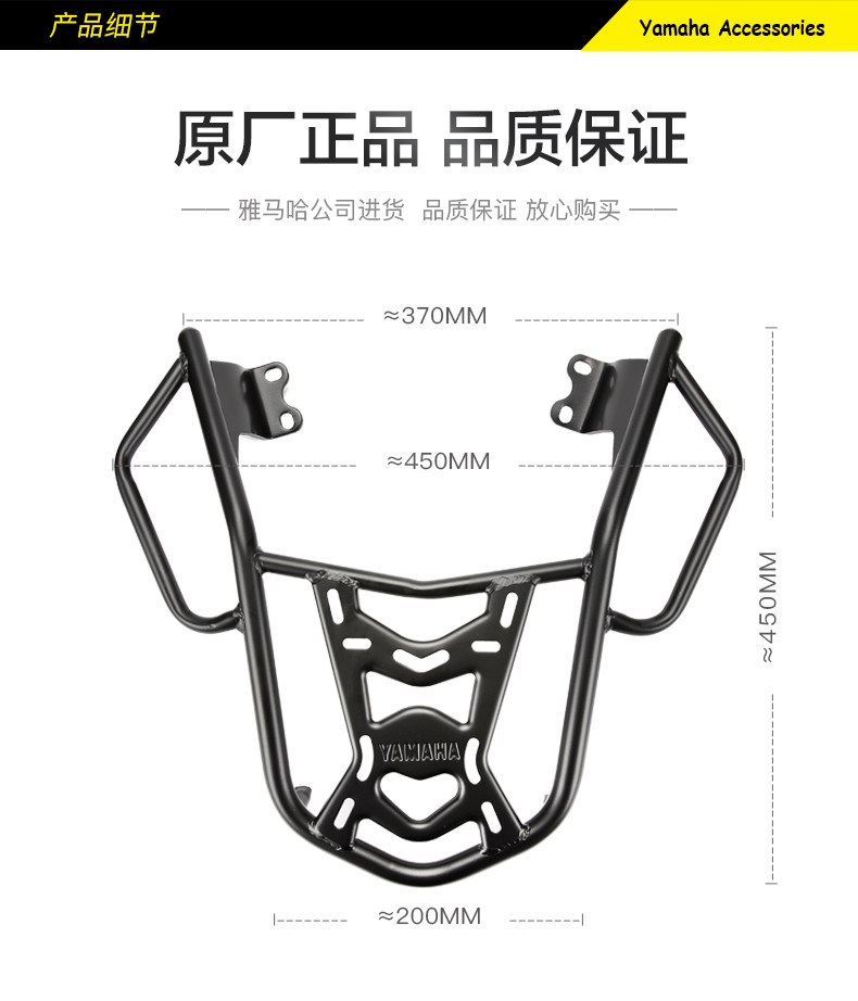 Original Yamaha motorcycle Fuxi AS125 Fuying JYM125T-2D rear shelf trunk tail rack