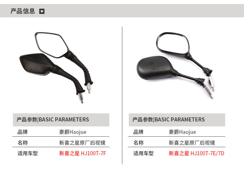 For Haojue original pedal motorcycle country four new Xi xing HJ100T-7E-7F rearview mirror mirror