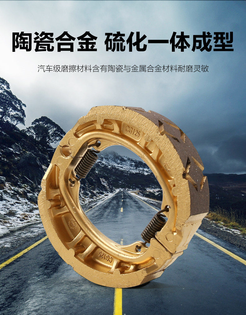 Applicable to Ms. Haojue Curved Beam Motorcycle Xiyun HJ110-2C-2D Front and Rear Wheel Brake Pad Thickened Drum Brake