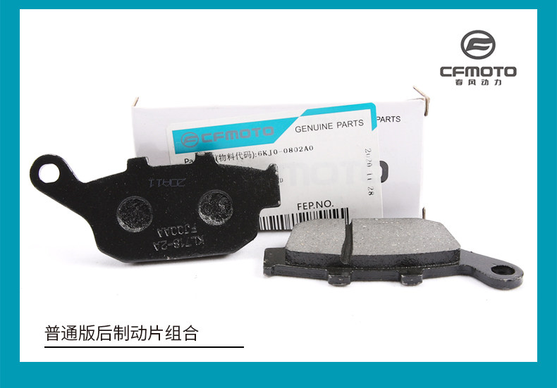 Original Motorcycle Parts Nk150 Front and Rear Brake Pads Cf150-3 Brake Friction Pads Abs Disc Brake Pads