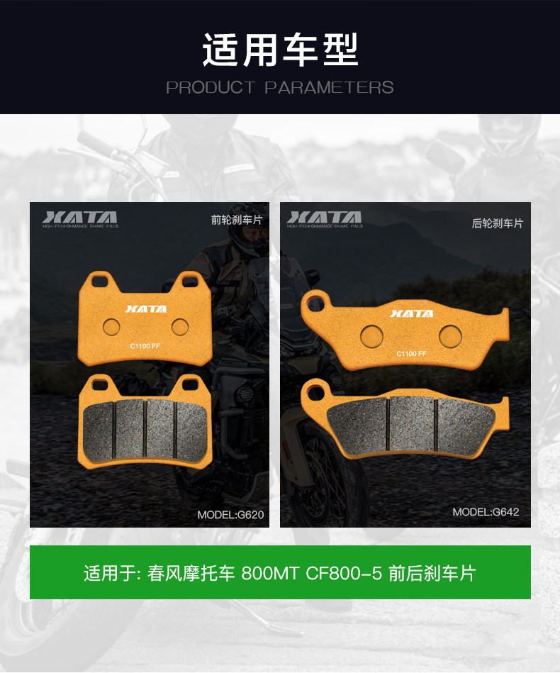 Xata Semi-Metallic Brake Pads Suitable for 800Mt Mtx Cf800-5-11A Disc Brake Modification Accessories