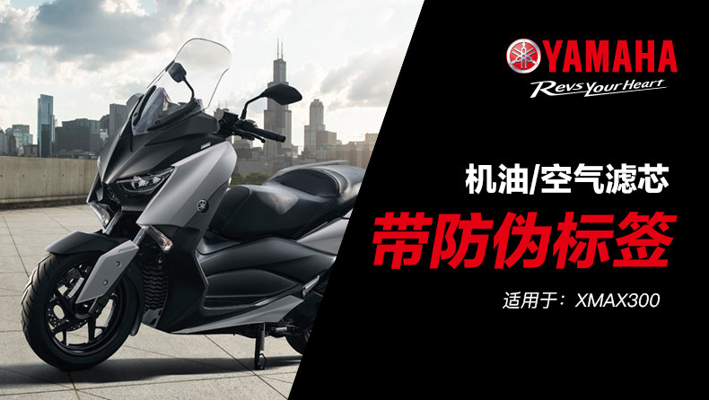 Original Yamaha parts XMAX300 air filter oil grid oil filter element transmission box air filter machine filter