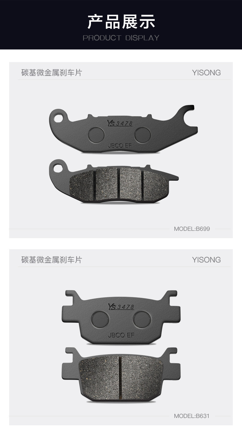 Carbon-based micro-metal brake pads are suitable for Honda PCX160 ABS front and rear disc brake pads