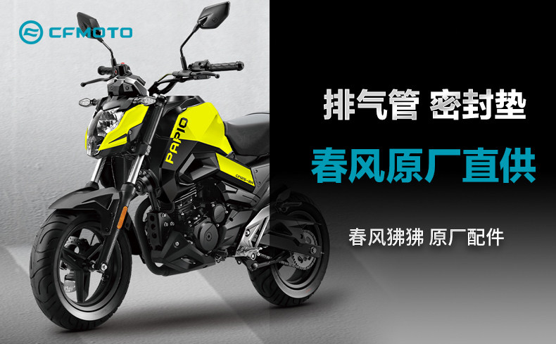Motorcycle 150Nk St Xo Retro Baboon 125 Exhaust Pipe Exhaust Port Interface Sealing Gasket Sealing Ring