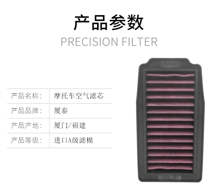 Applicable to GSX250R-A Lichi GW250 GW250S/F DL250 air grid filter air filter