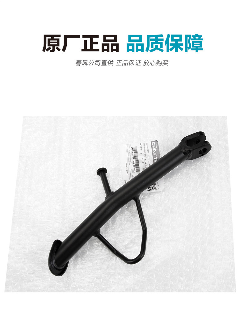 Original Motorcycle 450Clc Side Stand Cf400-10 Diagonal Kickstand Side Bracket Screws Bolts Nuts Springs