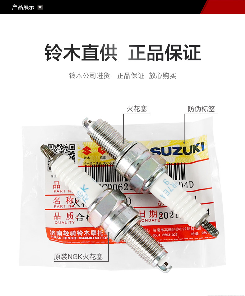 Original pedal Youyou UU125 UY125T Youyi UE125 Le to QS110T spark plug accessories