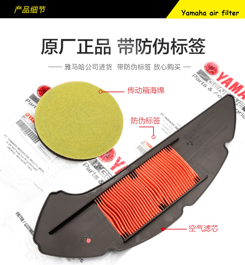 Original parts Yamaha scooter Nmax155 air filter element transmission sponge filter air filter