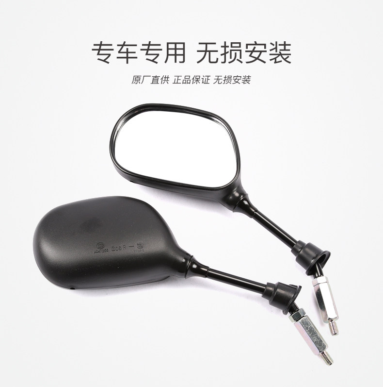 Applicable to Haojue original pedal motorcycle VF100N/E HJ100T-8C-D-E rearview mirror mirror reversing