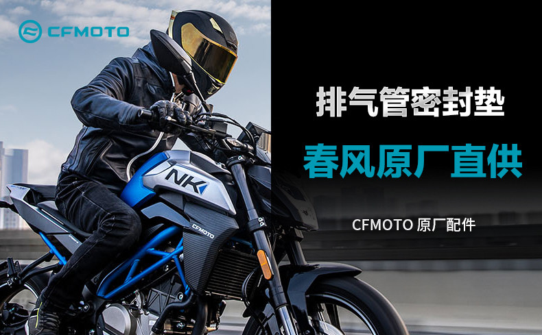 Motorcycle 250Sr/Nk/Clx/Clc Exhaust Port Gasket Exhaust Pipe Muffler Sealing Ring Accessories