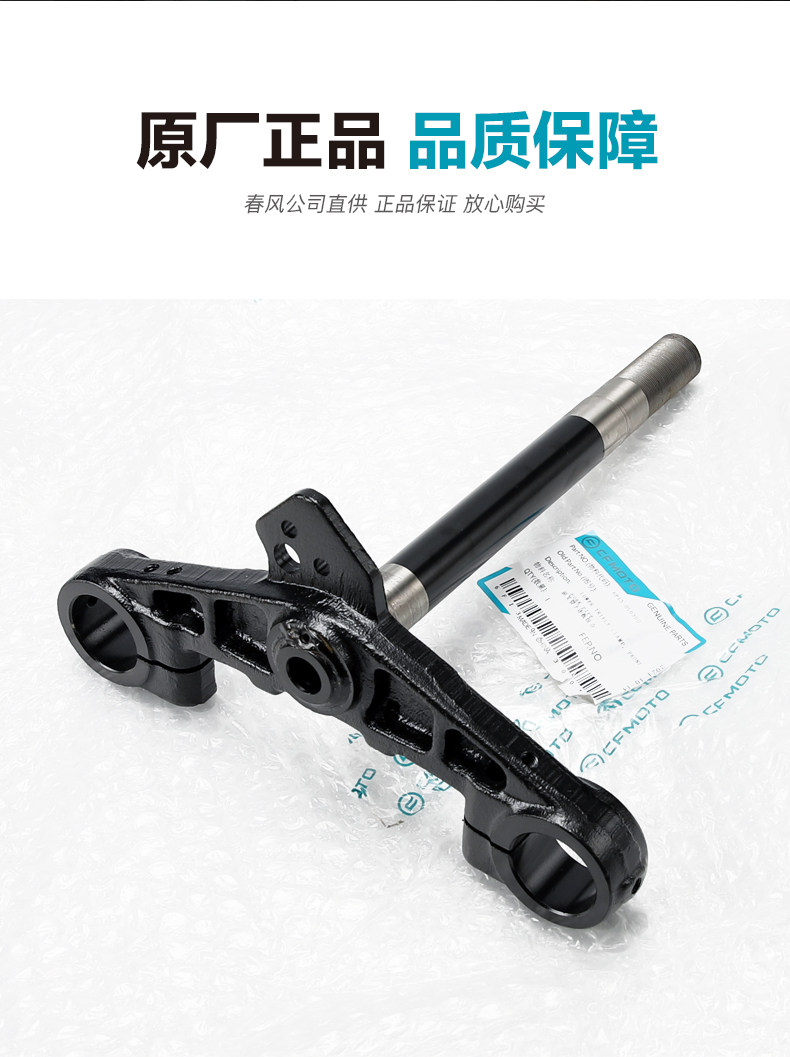 Motorcycle St Baboon Cf125-3/3A Steering Column Lower Linkage Plate Front Fork Tube Lower Linkage Plate Lower Triple Clamp