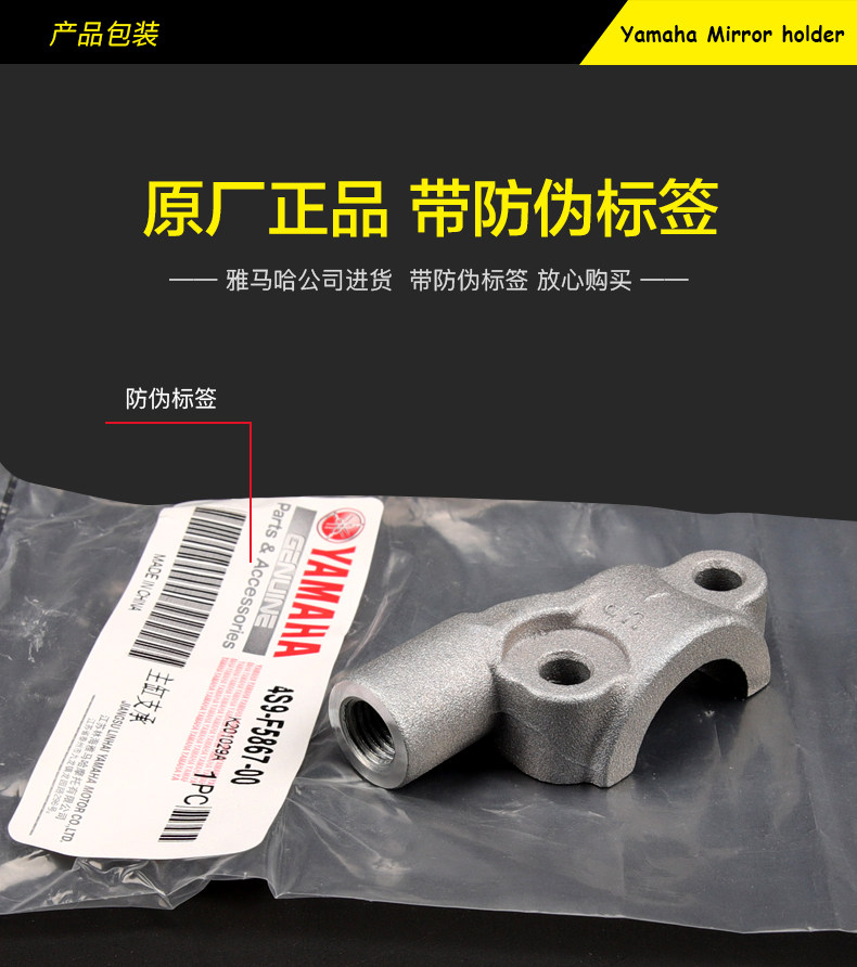 Yamaha motorcycle accessories Qiaoge I Saiying GT Fuxi AS125 rearview mirror fixing bracket mirror seat mirror code