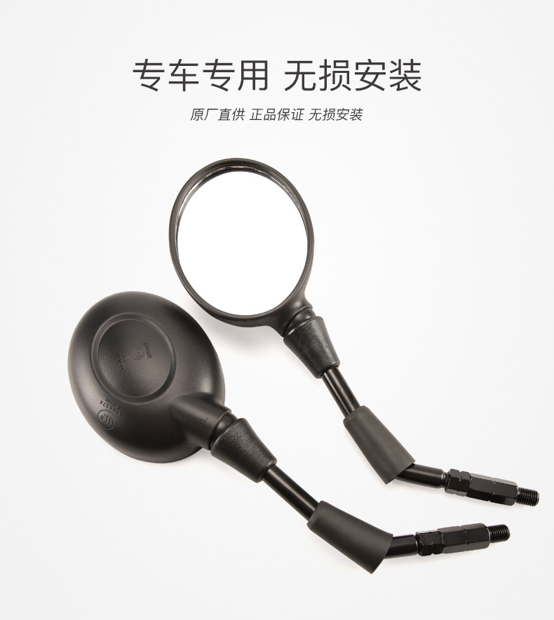 Qianjiang motorcycle escape 550 QJ500-19 flash 300S QJ300-12-12A rearview mirror mirror
