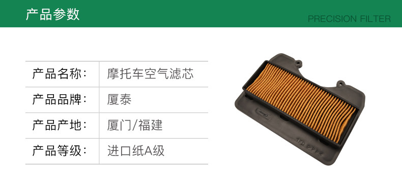Yamaha Lingjun T115 JYM110-3 curved beam motorcycle air grid filter element filter air filter accessories